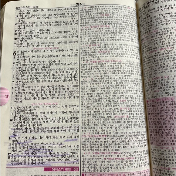 Korean Thompson Commentary Bible - Picture 10 of 16